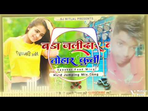 Bada Jalidar Tohar Kurti Bhojpuri Dj Malai Music